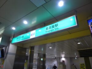 あおなみ線ー名古屋駅　フリー画像