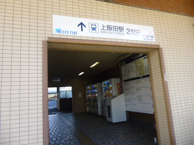 上飯田線、名鉄小牧線－上飯田駅２番　フリー画像