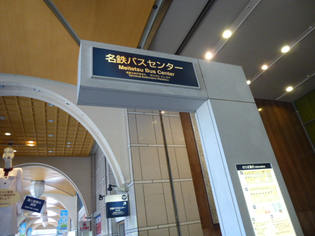 名鉄バスセンター　フリー画像