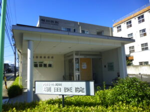 堀田医院　フリー画像