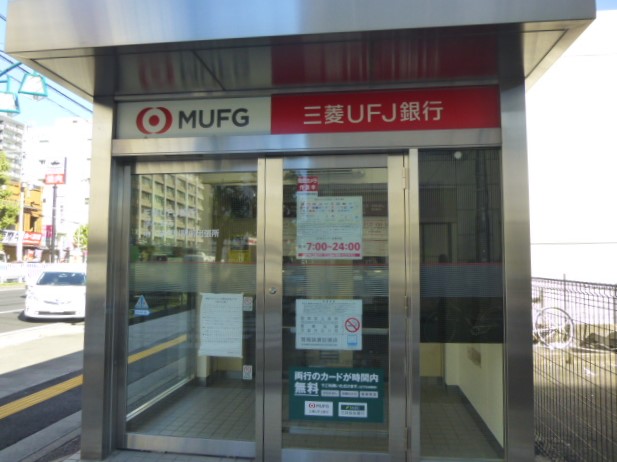 三菱UFJ銀行黒川ATM　フリー画像