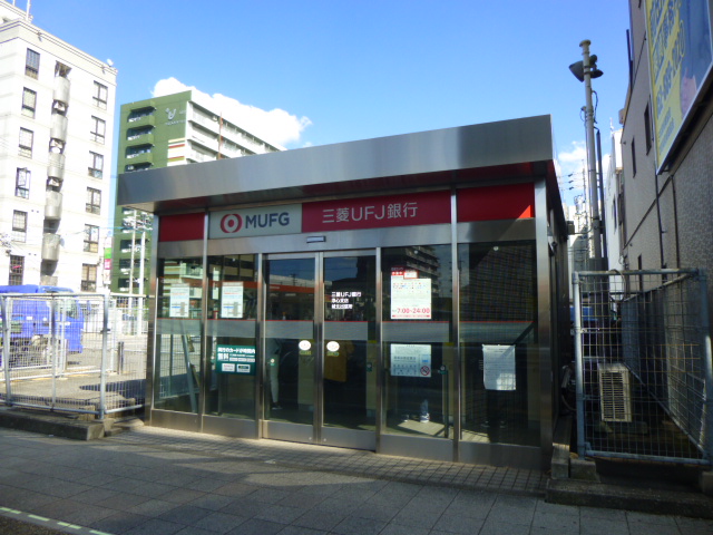 三菱UFJ銀行城北ATM　フリー画像