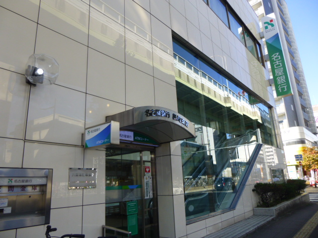 名古屋銀行黒川支店　フリー画像