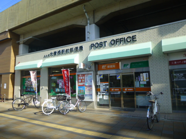 名古屋大曽根駅前郵便局　フリー画像