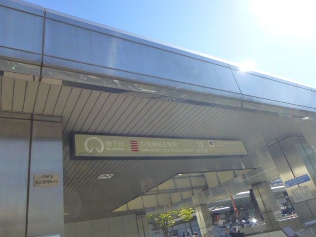 桜通線ー名古屋駅１３番　フリー画像