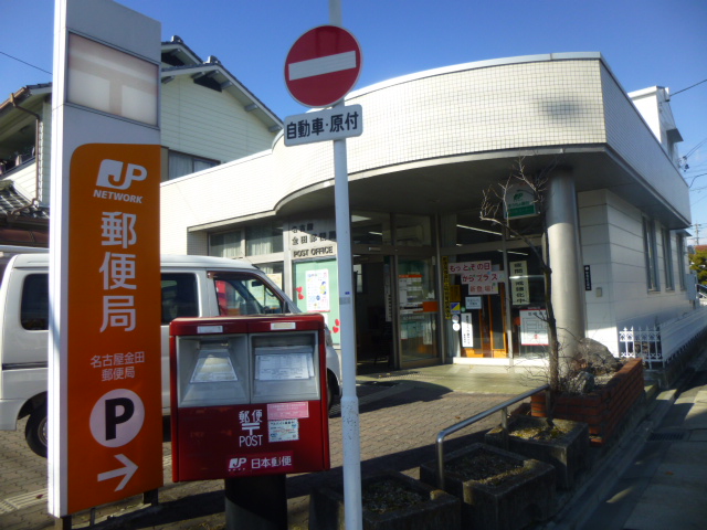 名古屋金田郵便局　フリー画像
