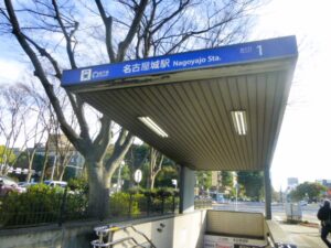 名城線－名古屋城駅１番　フリー画像