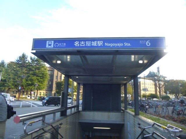 名城線－名古屋城駅６番　フリー画像