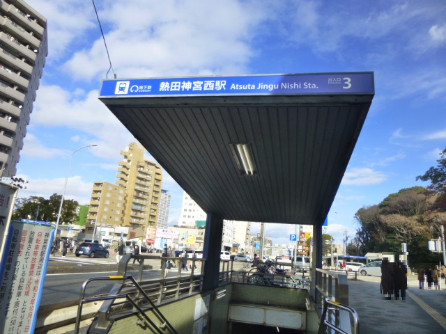 名城線－熱田神宮西駅3番　フリー画像