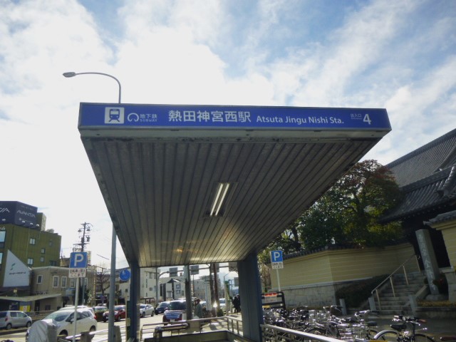 名城線－熱田神宮西駅４番　フリー画像