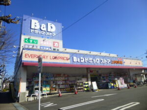 Ｂ＆Ｄドラッグストア上小田井店　フリー画像
