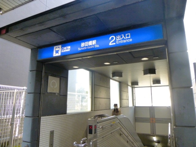 名城線砂田橋駅２番　フリー画像