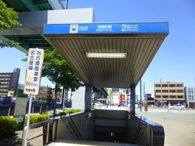 鶴舞線-浅間町駅２番　フリー画像
