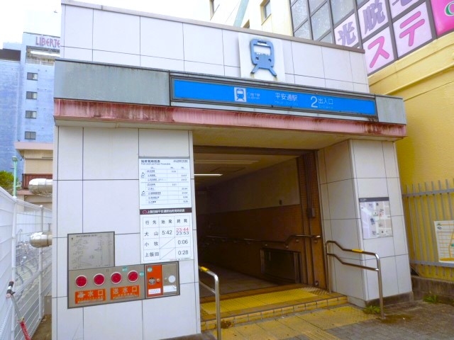 名城線－平安通駅2番　フリー画像