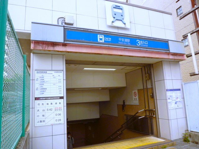 名城線－平安通駅３番　フリー画像